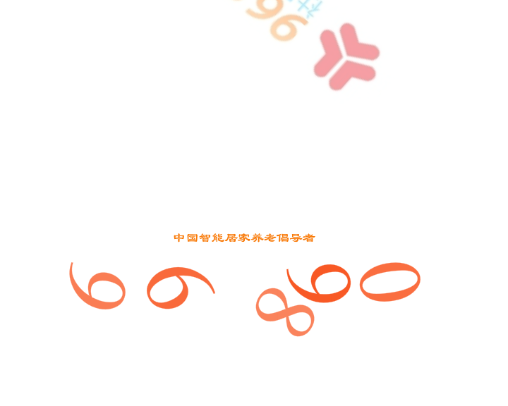 智能养老（9yuans） 截图 2/8