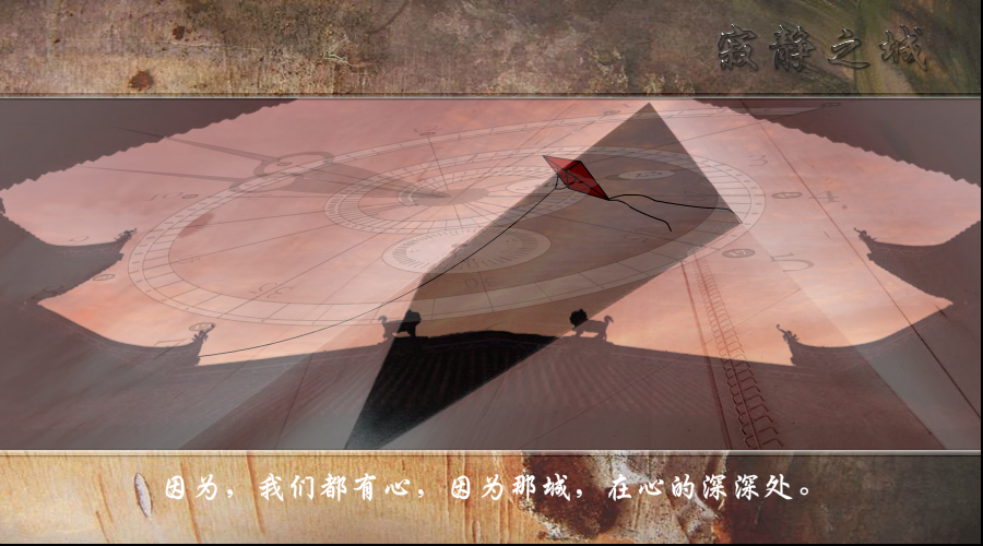 寂静之城（sw） 截图 2/4