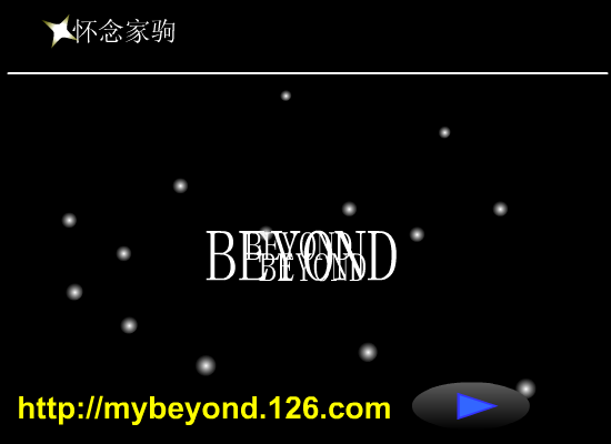 MTV：光辉岁月（bestbeyond） 截图 4/8