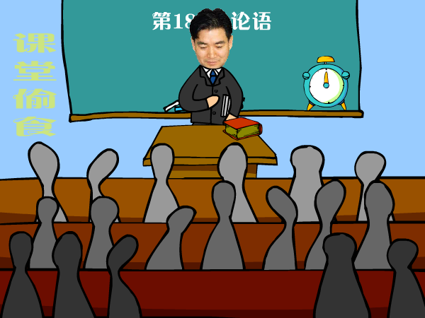 课堂偷食 截图 1/3
