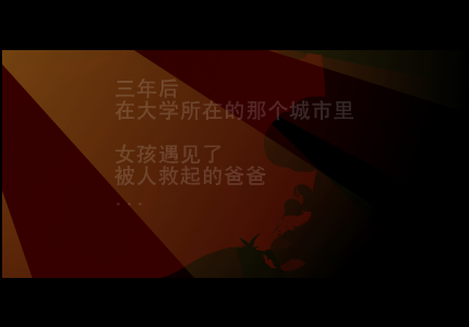 天亮了（蛋） 截图 4/8
