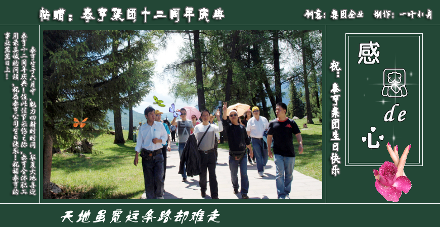 泰亨十二周年庆典（贤惠） 截图 8/8