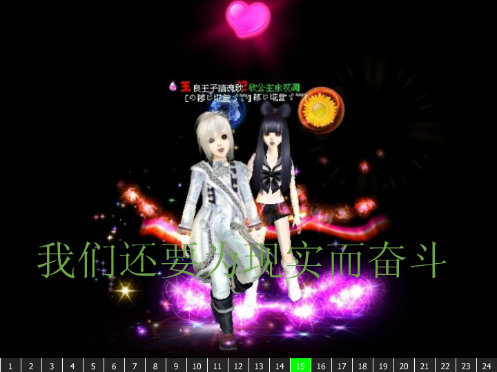 QQ旋舞（小欣子） 截图 6/8
