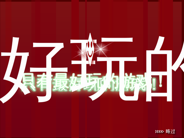 黑白麻将 截图 8/8