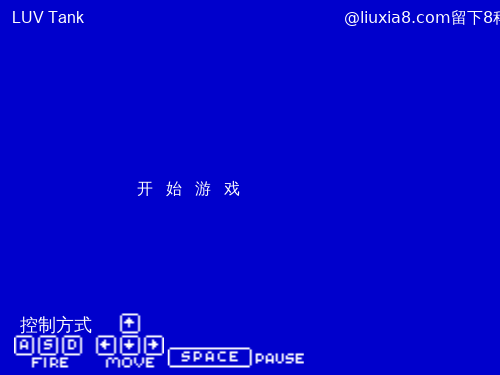 坦克拯救大战 截图 8/8
