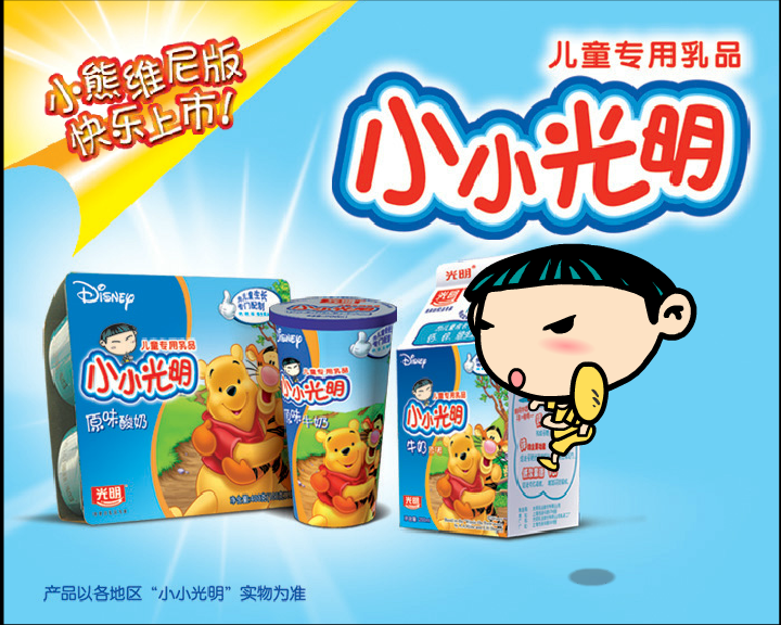 小小光明跆拳道篇（互象动画） 截图 7/8