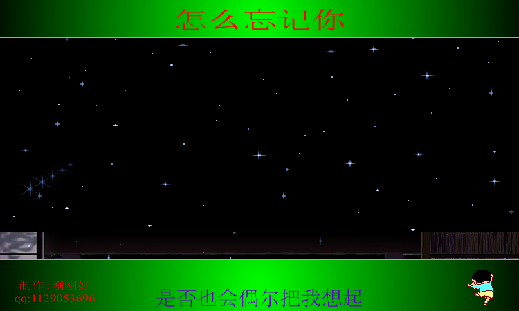怎么忘记你（刚刚好719） 截图 4/5