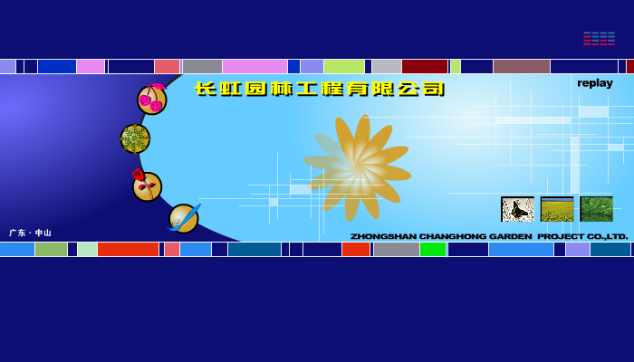 一个公司网站（天涯散客） 截图 7/8