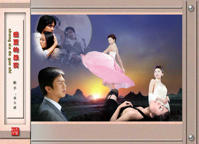 盛夏的果实（冬雪冬） 截图 2/8