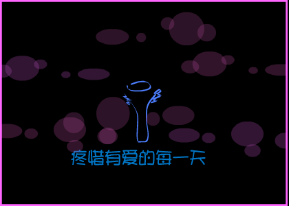 杯子的爱情宣言（top3） 截图 3/8