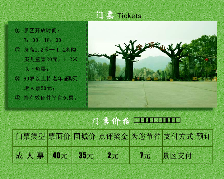 金顶山（三画鱼） 截图 1/2