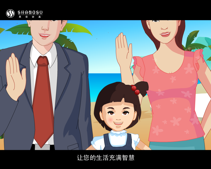 智能家居（福建商宿动画） 截图 1/8