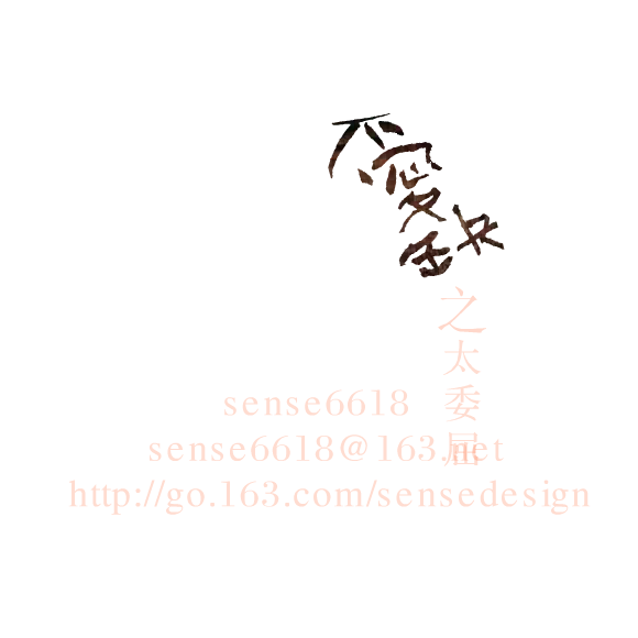 太委屈(陶晶莹的爱缺)（sense6618） 截图 4/8