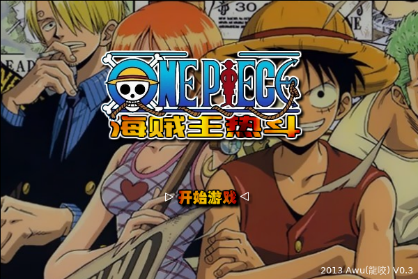 海贼王热斗 截图 2/8