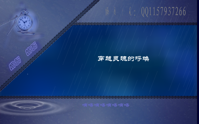 滴答（随风） 截图 4/8
