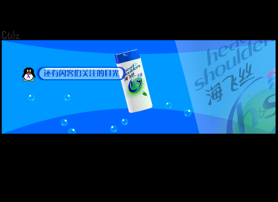 海飞丝（Ctrlz） 截图 7/8