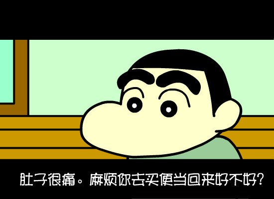 蜡笔小新之经痛君（弥赛亚之书） 截图 3/5