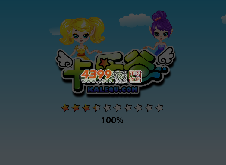 新年女孩新装扮 截图 2/8