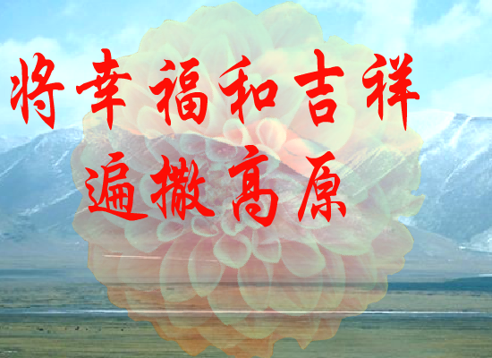 雪域格桑花（Blue） 截图 1/8