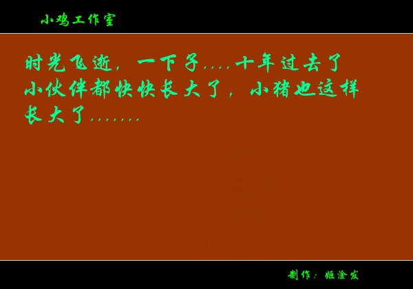 童年的表白（姬淦发） 截图 6/8