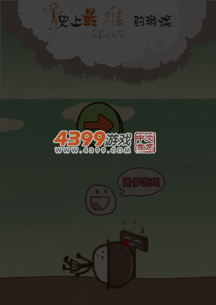 史上最难游戏 截图 3/8