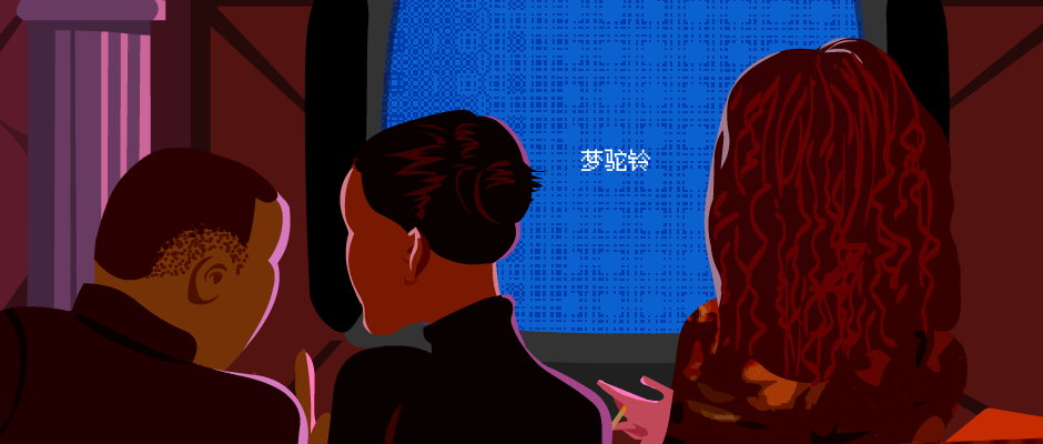 设局 贾樟柯电影 世界（互象动画） 截图 5/8