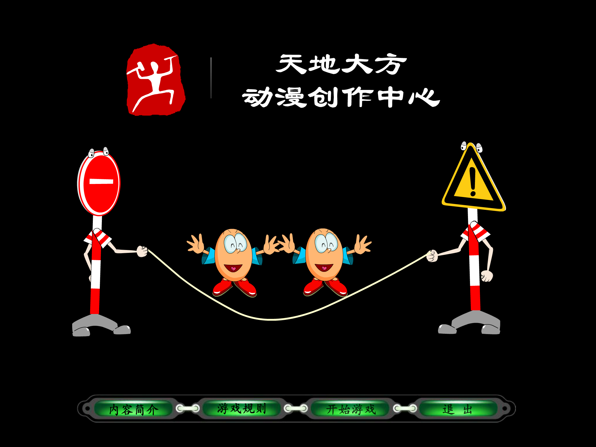 安全标志连连看 截图 5/8