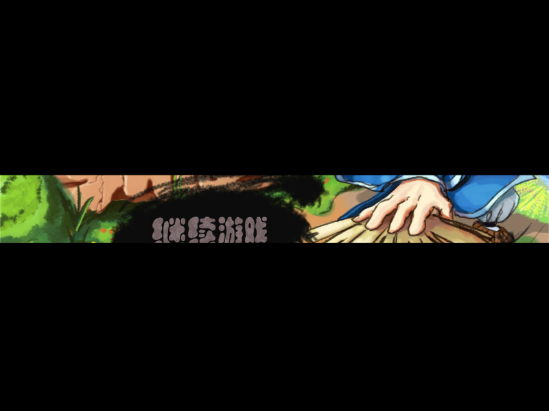 济公斩魔传无敌版 截图 6/8
