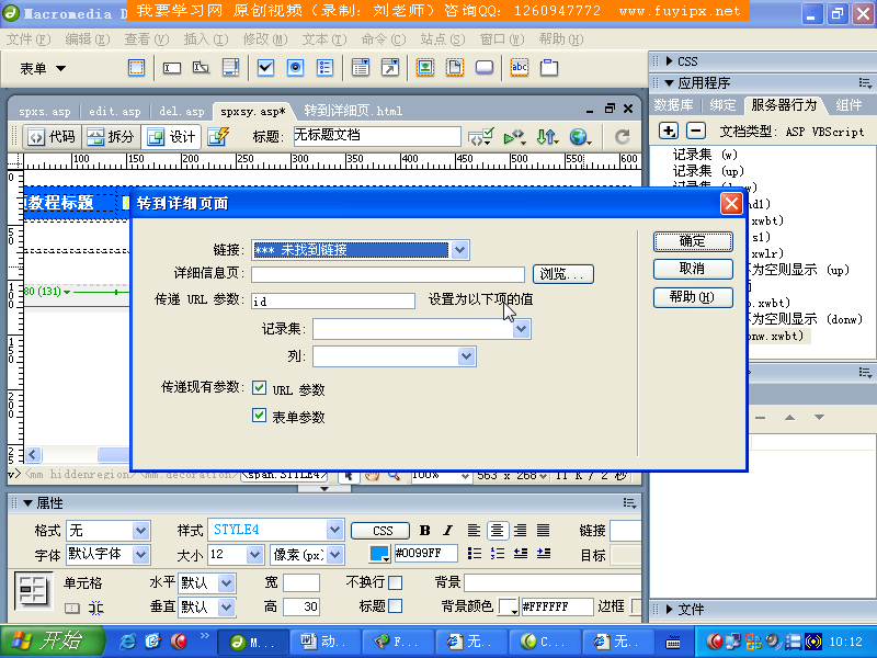 制作上一篇及下一篇（刘正红） 截图 8/8