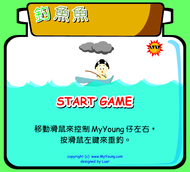 钓鱼鱼 截图 6/6