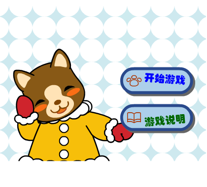 小熊捉鱼 截图 6/8