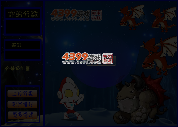 奥特曼大战怪兽群 截图 4/5