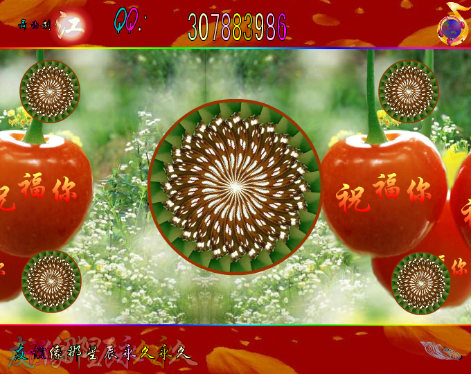 三百六十五个祝福（语柔） 截图 6/8