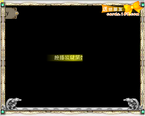 梦想精灵（网易贺卡） 截图 8/8
