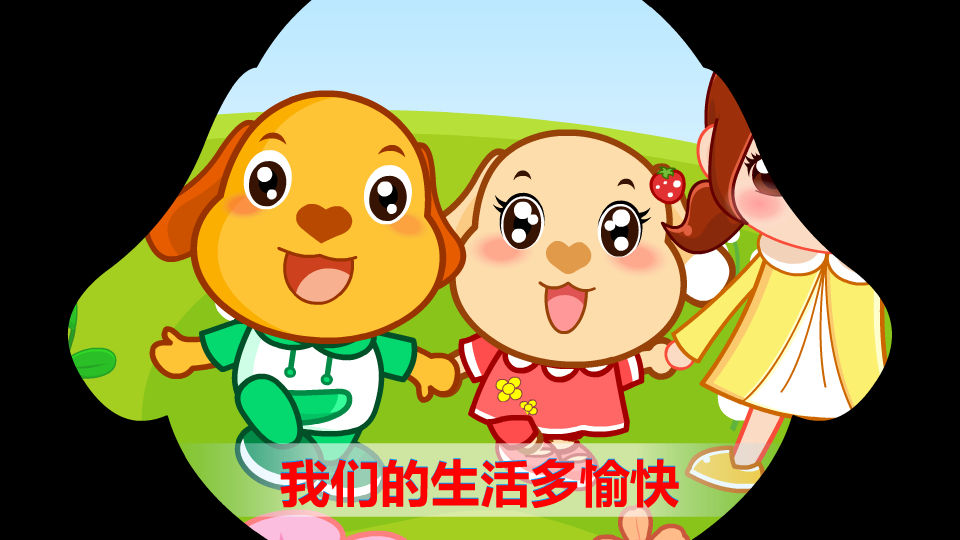 娃哈哈 截图 2/8