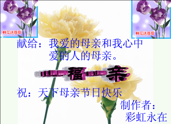 母亲节（liu8881991） 截图 7/8