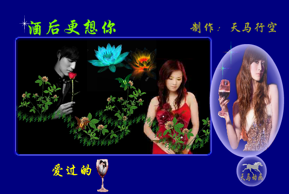 酒后更想你（maxc） 截图 8/8
