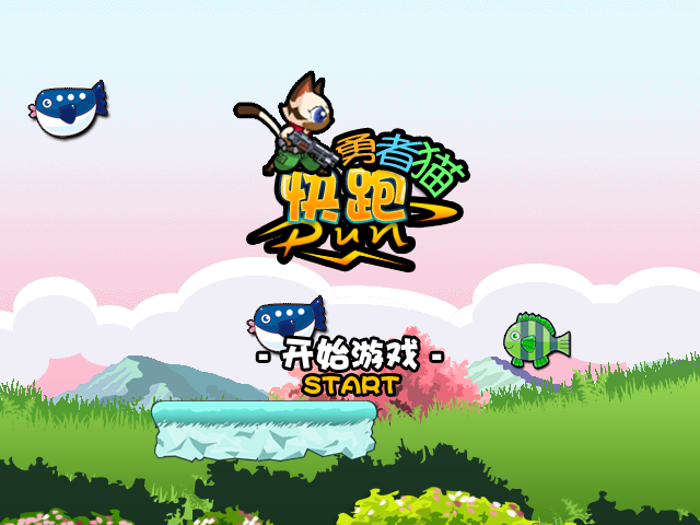 勇者猫快跑 截图 8/8