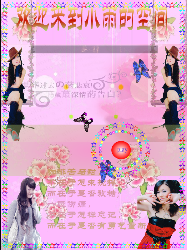 相册（邂逅De落寞） 截图 1/8