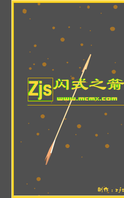 闪式之箭（zjs35） 截图 2/8