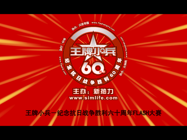 抗日三字歌（王华兴） 截图 4/8