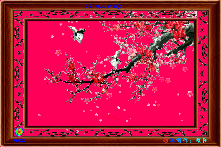 暖阳扇形相册《新贵妃醉酒》（wxm671022） 截图 1/8