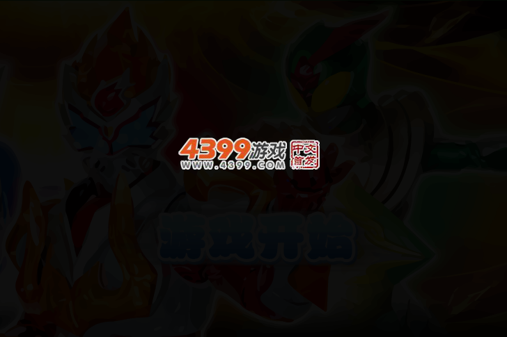 铠甲勇士拿瓦双人大闯关 截图 2/4