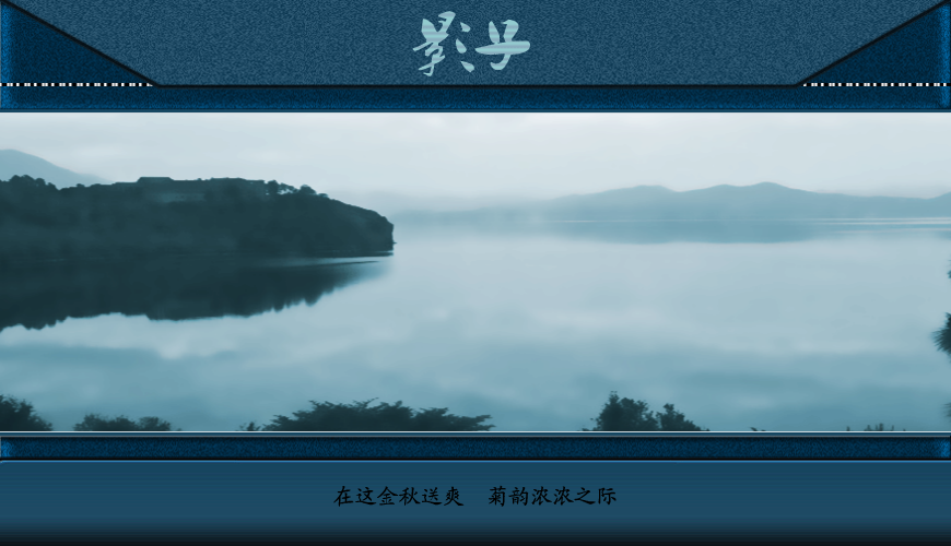 影子（yt005） 截图 1/8