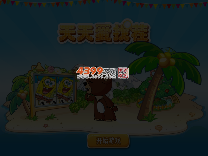天天爱找茬 截图 4/6