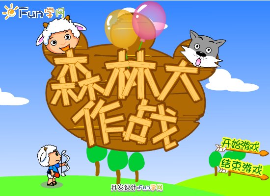 森林大作战 截图 7/8