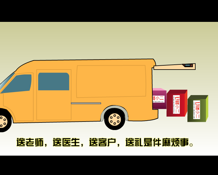 礼小二 网站宣传广告 截图 2