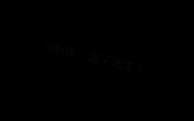 《行尸异变2》火柴人动画（陈建坤） 截图 6/8