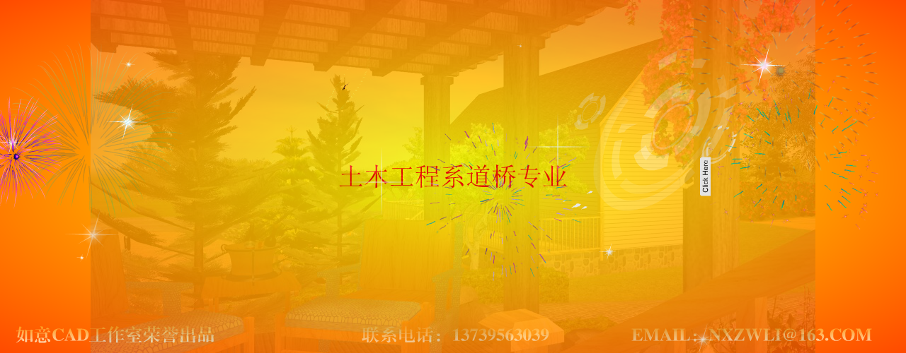 如意CAD工作室广告宣传片之人物简介（nxzwli） 截图 2/8