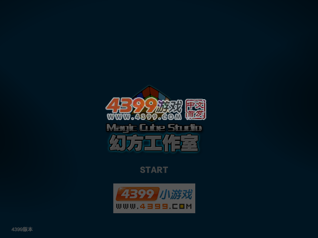 幻方战队合金守卫 截图 5/8